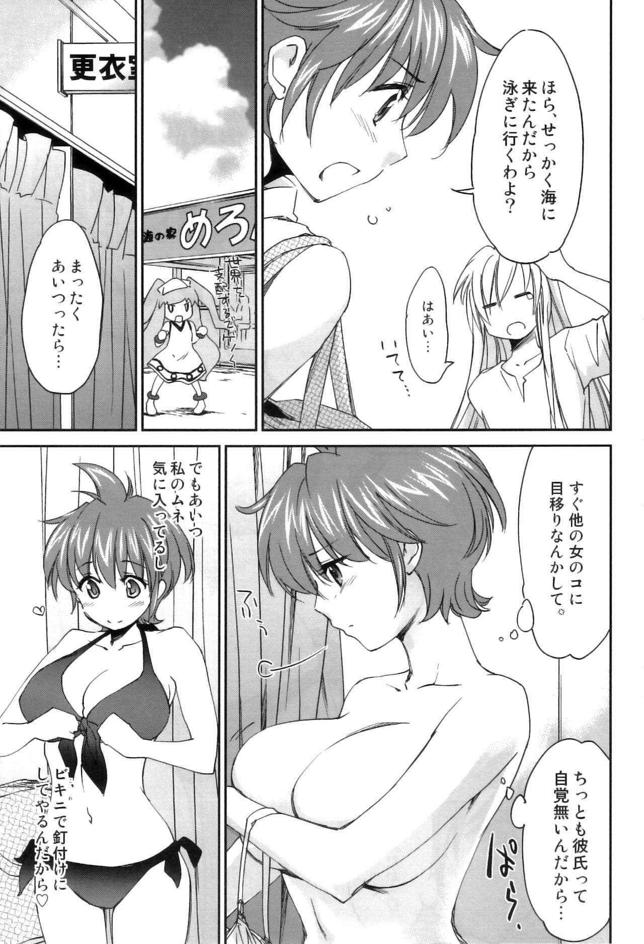 (C81) [Homura's R Comics (Yuuki Homura)] Pipiruma! Extra Edition - Doki Doki Summer Vacation page 7 full