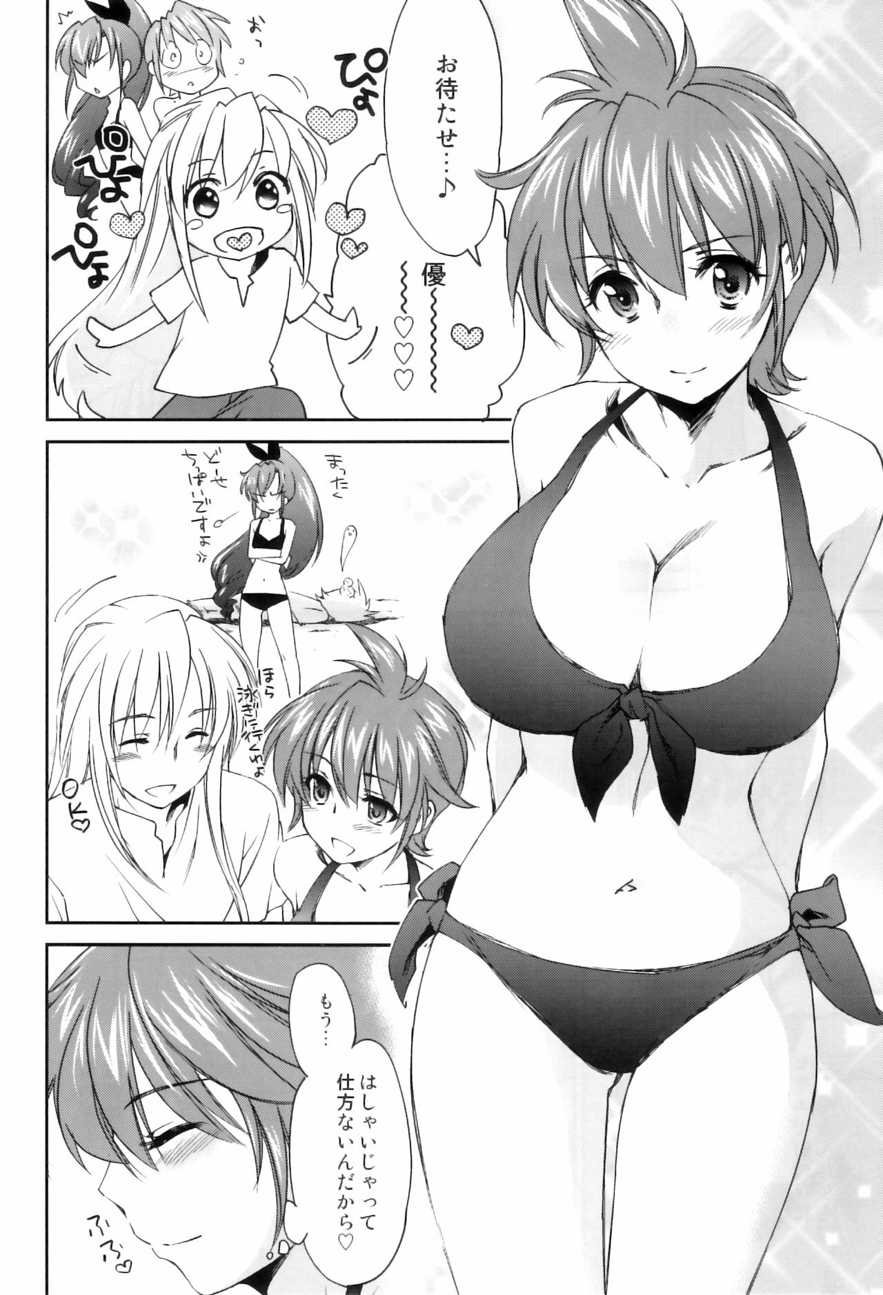 (C81) [Homura's R Comics (Yuuki Homura)] Pipiruma! Extra Edition - Doki Doki Summer Vacation page 8 full