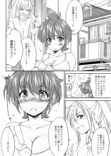 (C81) [Homura's R Comics (Yuuki Homura)] Pipiruma! Extra Edition - Doki Doki Summer Vacation - page 24