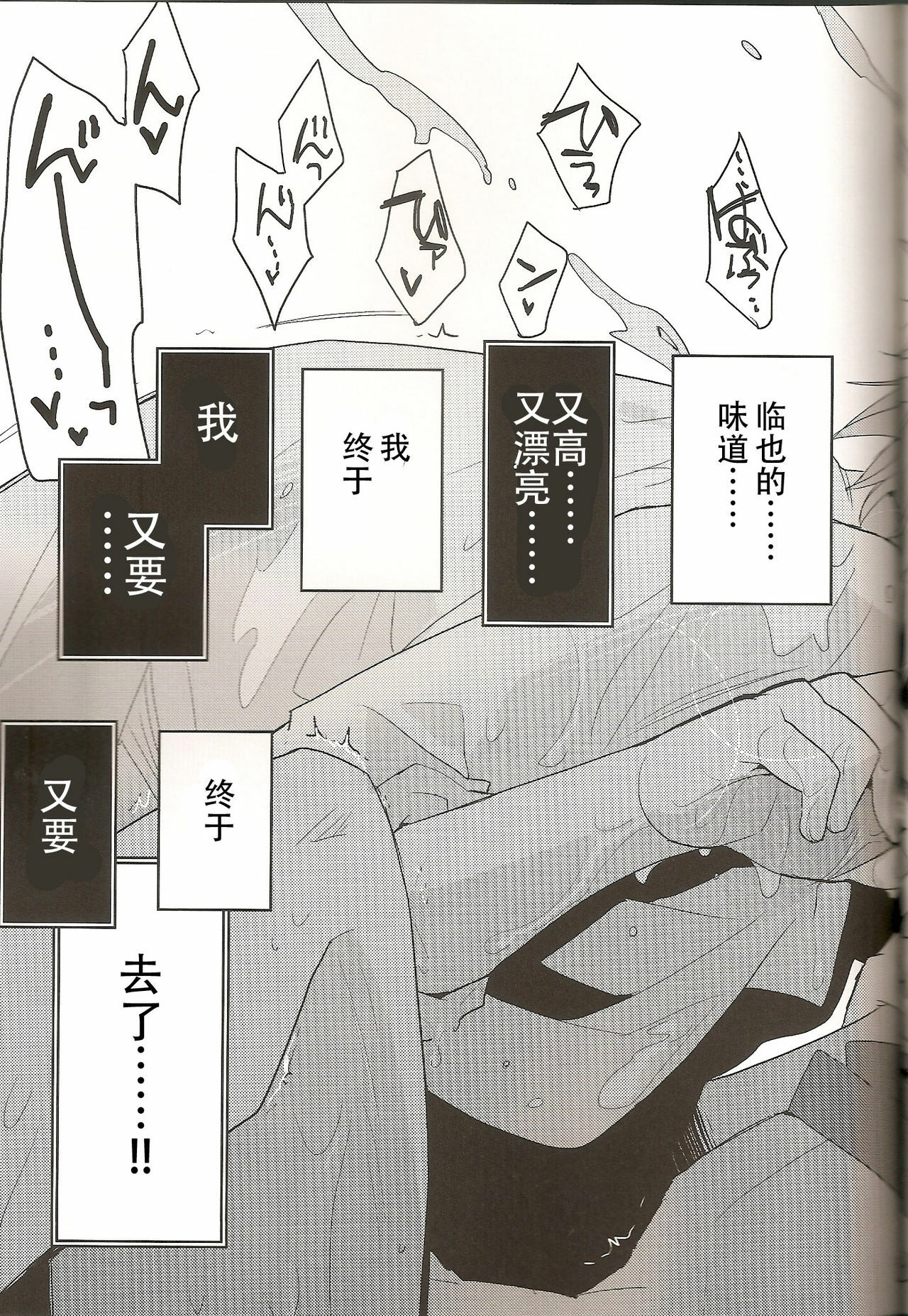 (CCTokyo124) [Ikebukuro Now (Norikuro)] Loves Me Not (Durarara!!) [Chinese] [狗野叉汉化] page 34 full