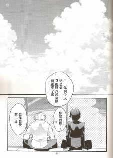 (CCTokyo124) [Ikebukuro Now (Norikuro)] Loves Me Not (Durarara!!) [Chinese] [狗野叉汉化] - page 36