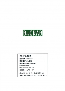 (COMIC1☆6) [GEGERA STANDARD (Gegera Toshikazu)] Bee-CRAB (Nisemonogatari) - page 15