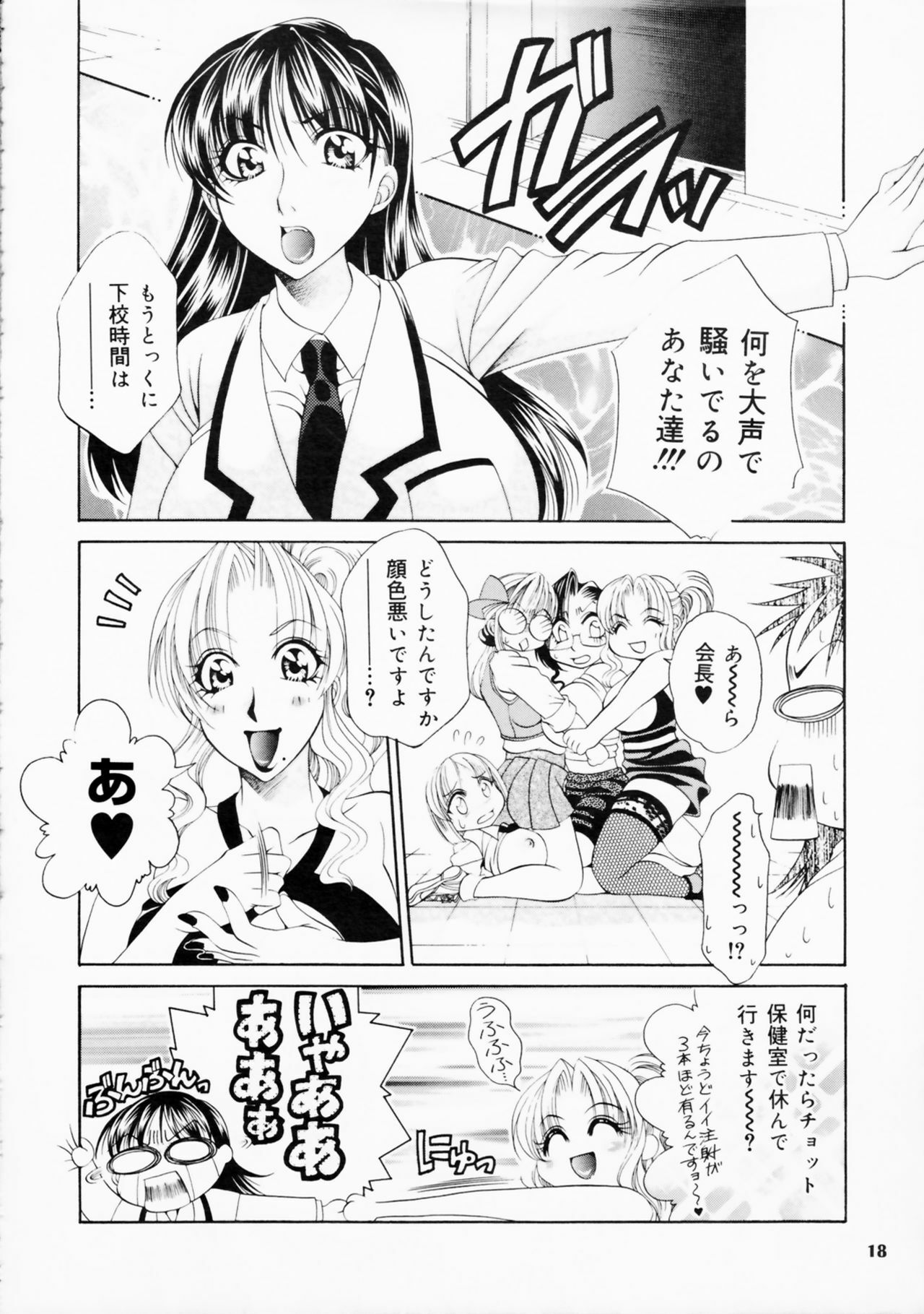 (C81) [Madam Project] Futanari M Onna Kyoushi ~ Takagi Miho ~ 2 page 17 full