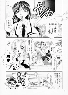 (C81) [Madam Project] Futanari M Onna Kyoushi ~ Takagi Miho ~ 2 - page 17