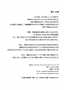 (C79) [ArcS (Sakura Yuu)] S.W.2nd -SIDE:F- (Mahou Shoujo Lyrical Nanoha) [Digital] - page 24