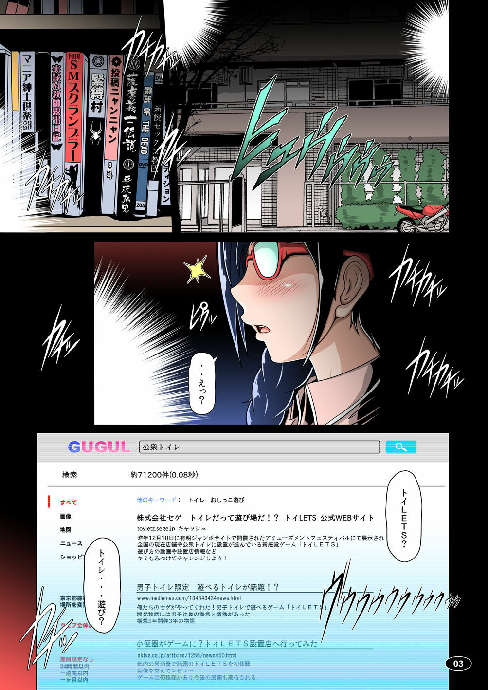 [Hakueki Shobou (A-Teru Haito)] Nyou wo Kakeru Shoujo [Digital] page 2 full