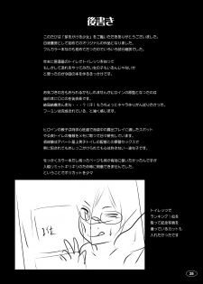 [Hakueki Shobou (A-Teru Haito)] Nyou wo Kakeru Shoujo [Digital] - page 27