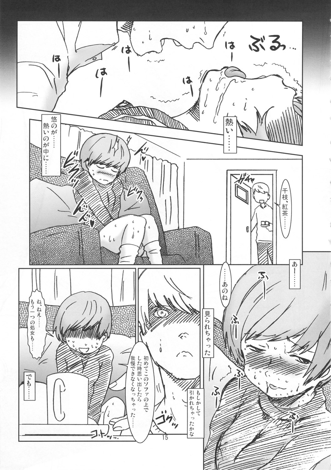 (COMIC1☆6) [Eruapo Gundan (Kurabayashi)] Inran Chie-chan Onsen Daisakusen! 4 (Persona 4) page 14 full