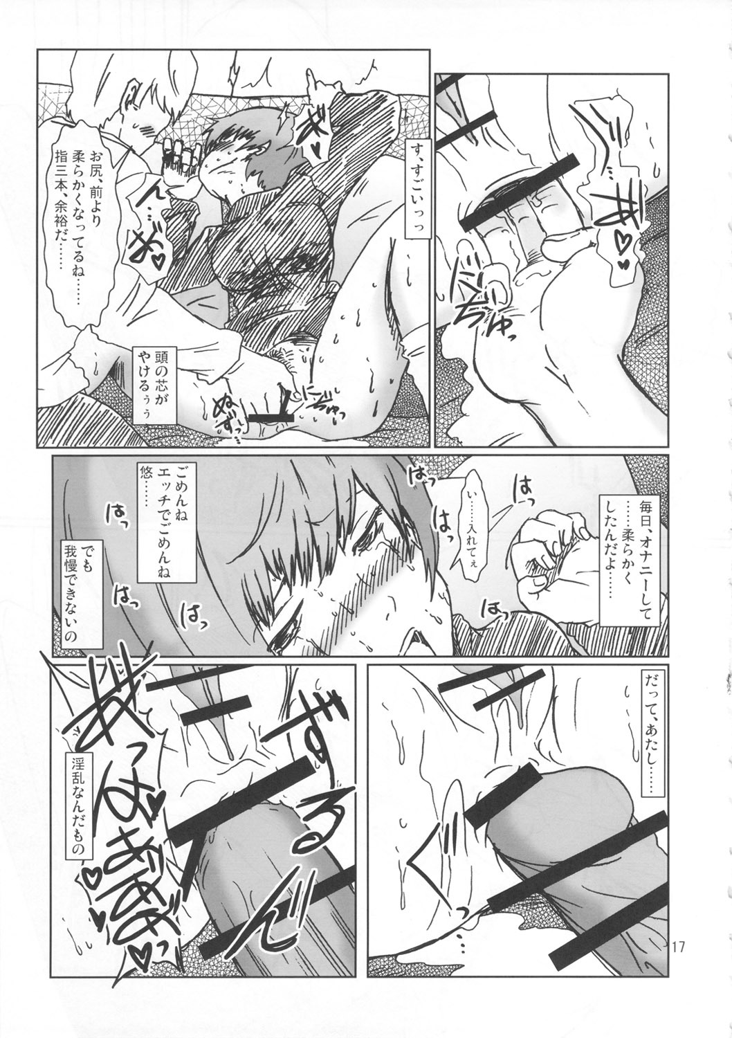 (COMIC1☆6) [Eruapo Gundan (Kurabayashi)] Inran Chie-chan Onsen Daisakusen! 4 (Persona 4) page 16 full