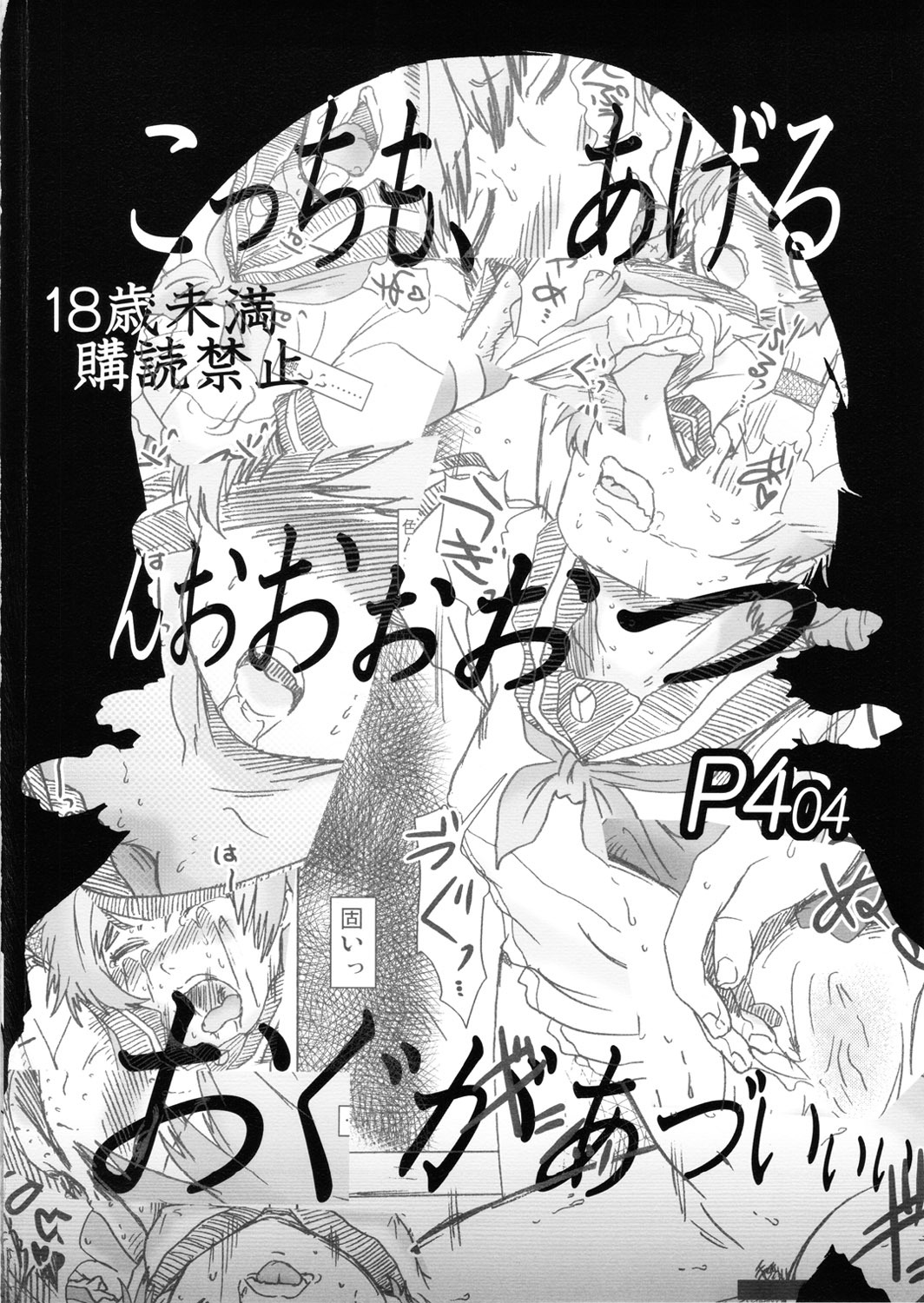 (COMIC1☆6) [Eruapo Gundan (Kurabayashi)] Inran Chie-chan Onsen Daisakusen! 4 (Persona 4) page 22 full