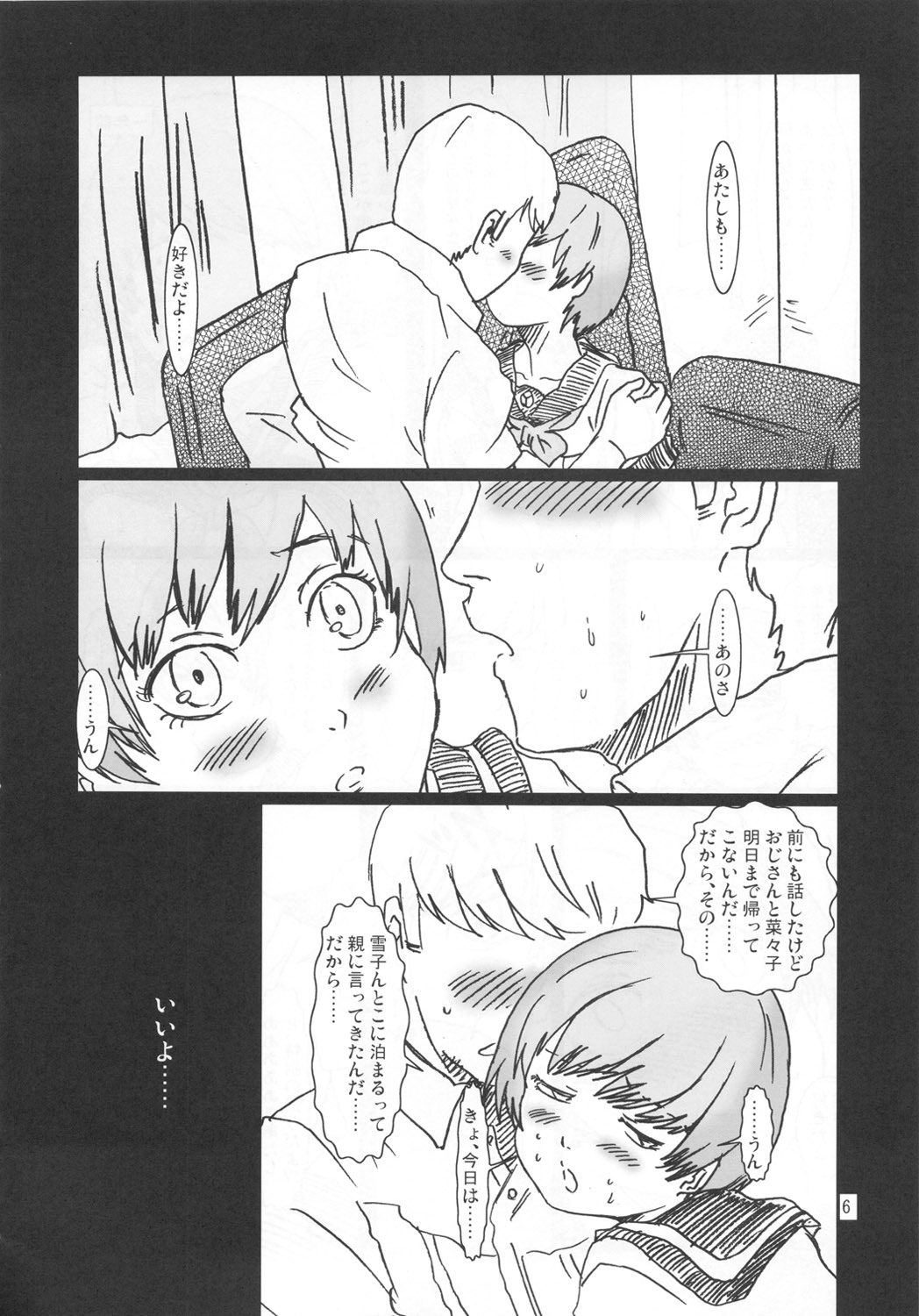 (COMIC1☆6) [Eruapo Gundan (Kurabayashi)] Inran Chie-chan Onsen Daisakusen! 4 (Persona 4) page 5 full