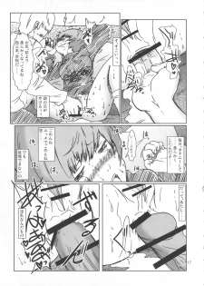 (COMIC1☆6) [Eruapo Gundan (Kurabayashi)] Inran Chie-chan Onsen Daisakusen! 4 (Persona 4) - page 16