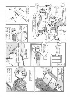 (COMIC1☆6) [Eruapo Gundan (Kurabayashi)] Inran Chie-chan Onsen Daisakusen! 4 (Persona 4) - page 3