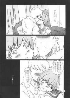 (COMIC1☆6) [Eruapo Gundan (Kurabayashi)] Inran Chie-chan Onsen Daisakusen! 4 (Persona 4) - page 5