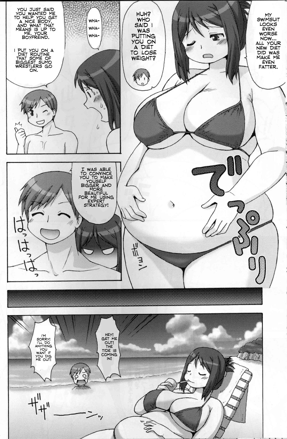 (COMIC1☆5) [Aa, Warera Katou Hayabusa Sentoutai (Katou)] Sea~side Bound [English] [Incomplete] page 14 full