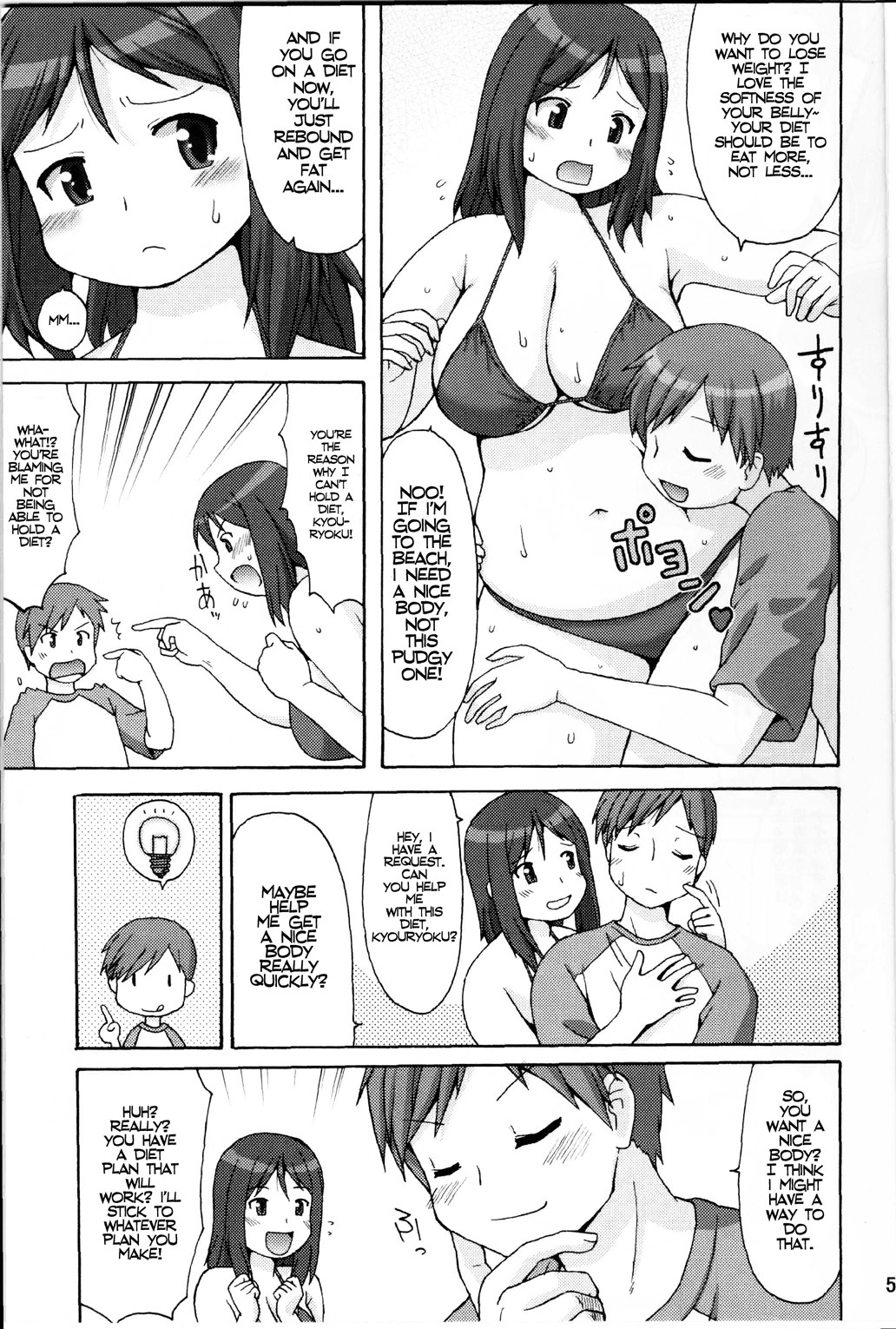 (COMIC1☆5) [Aa, Warera Katou Hayabusa Sentoutai (Katou)] Sea~side Bound [English] [Incomplete] page 3 full