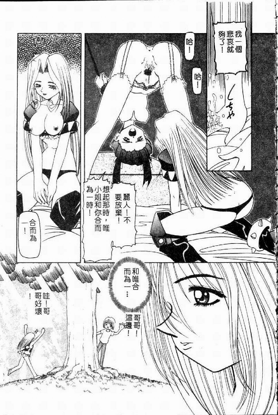 [Nishimura Haruka] SM Enma [Chinese] page 102 full