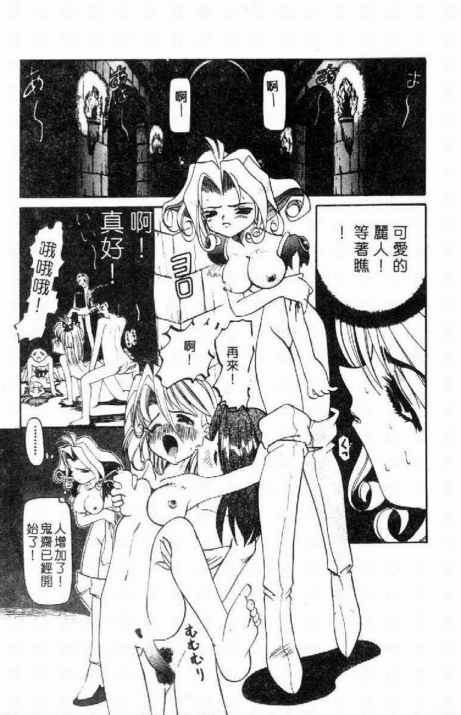 [Nishimura Haruka] SM Enma [Chinese] page 108 full