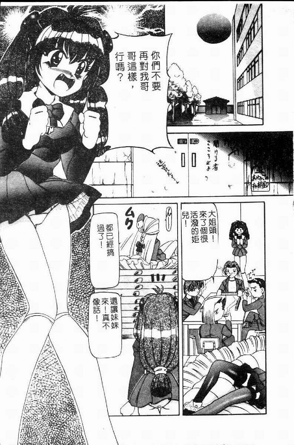 [Nishimura Haruka] SM Enma [Chinese] page 12 full