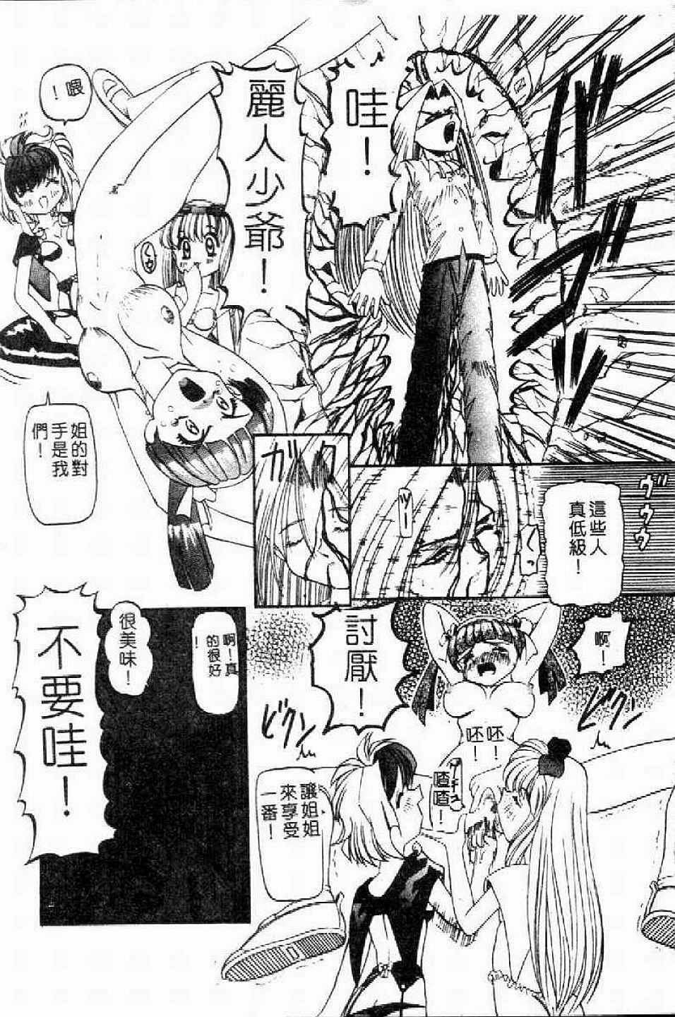 [Nishimura Haruka] SM Enma [Chinese] page 122 full