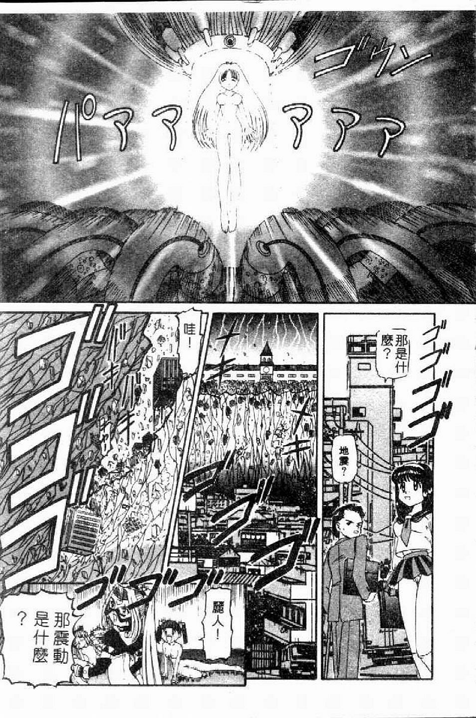 [Nishimura Haruka] SM Enma [Chinese] page 134 full