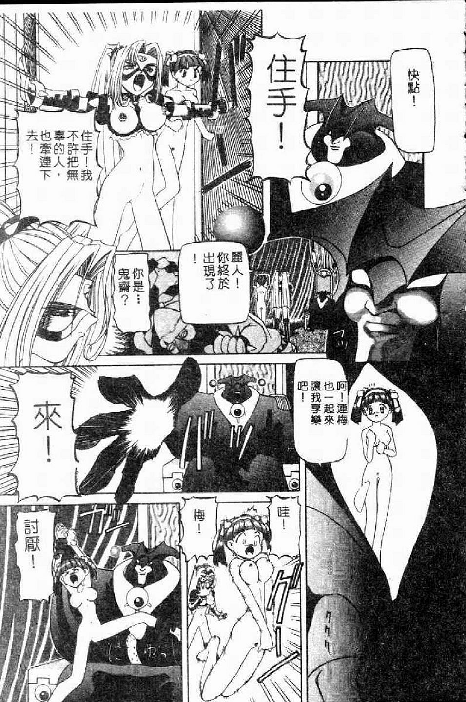 [Nishimura Haruka] SM Enma [Chinese] page 137 full