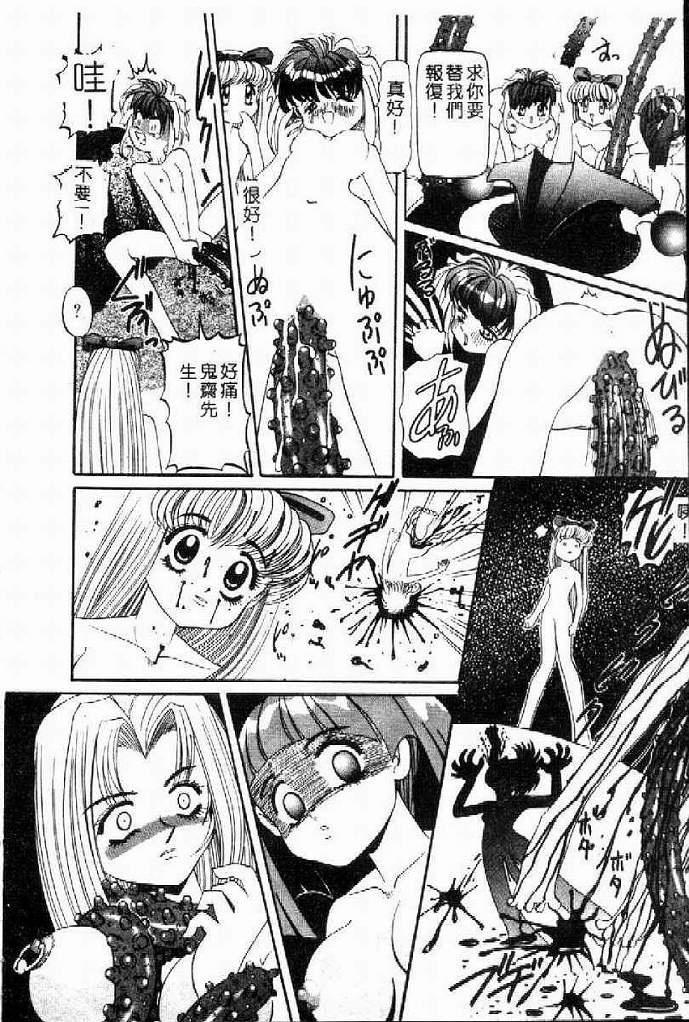 [Nishimura Haruka] SM Enma [Chinese] page 142 full