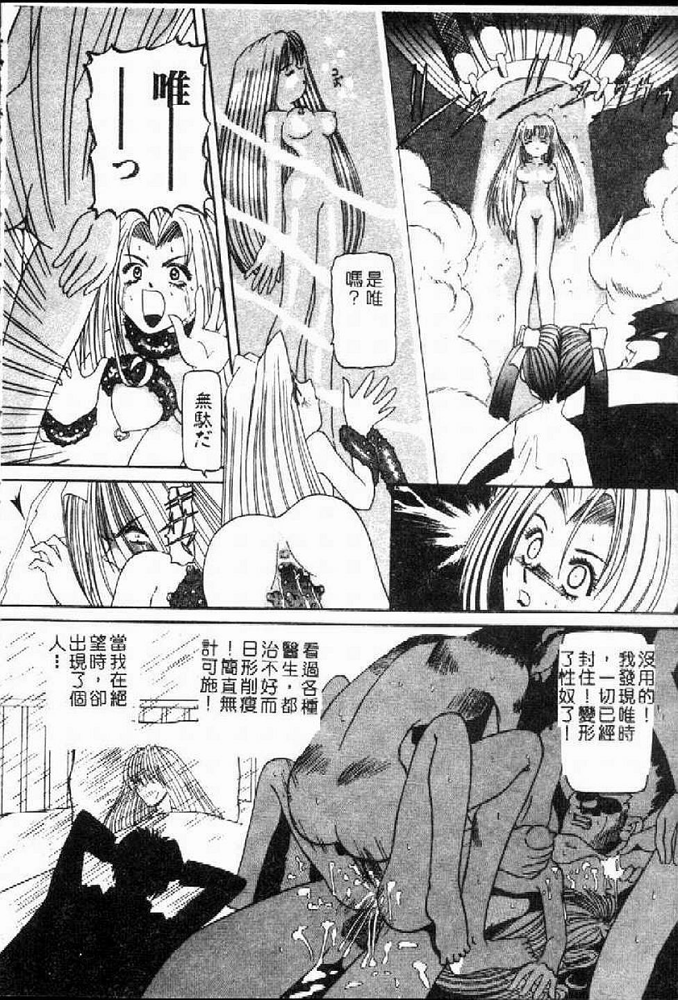 [Nishimura Haruka] SM Enma [Chinese] page 146 full