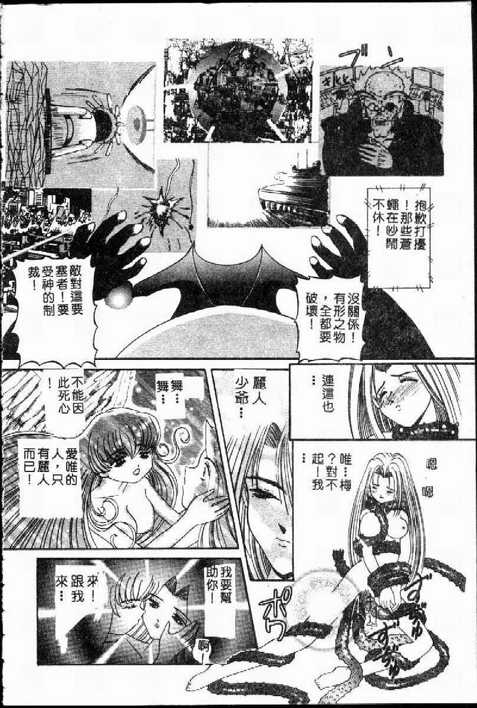 [Nishimura Haruka] SM Enma [Chinese] page 148 full