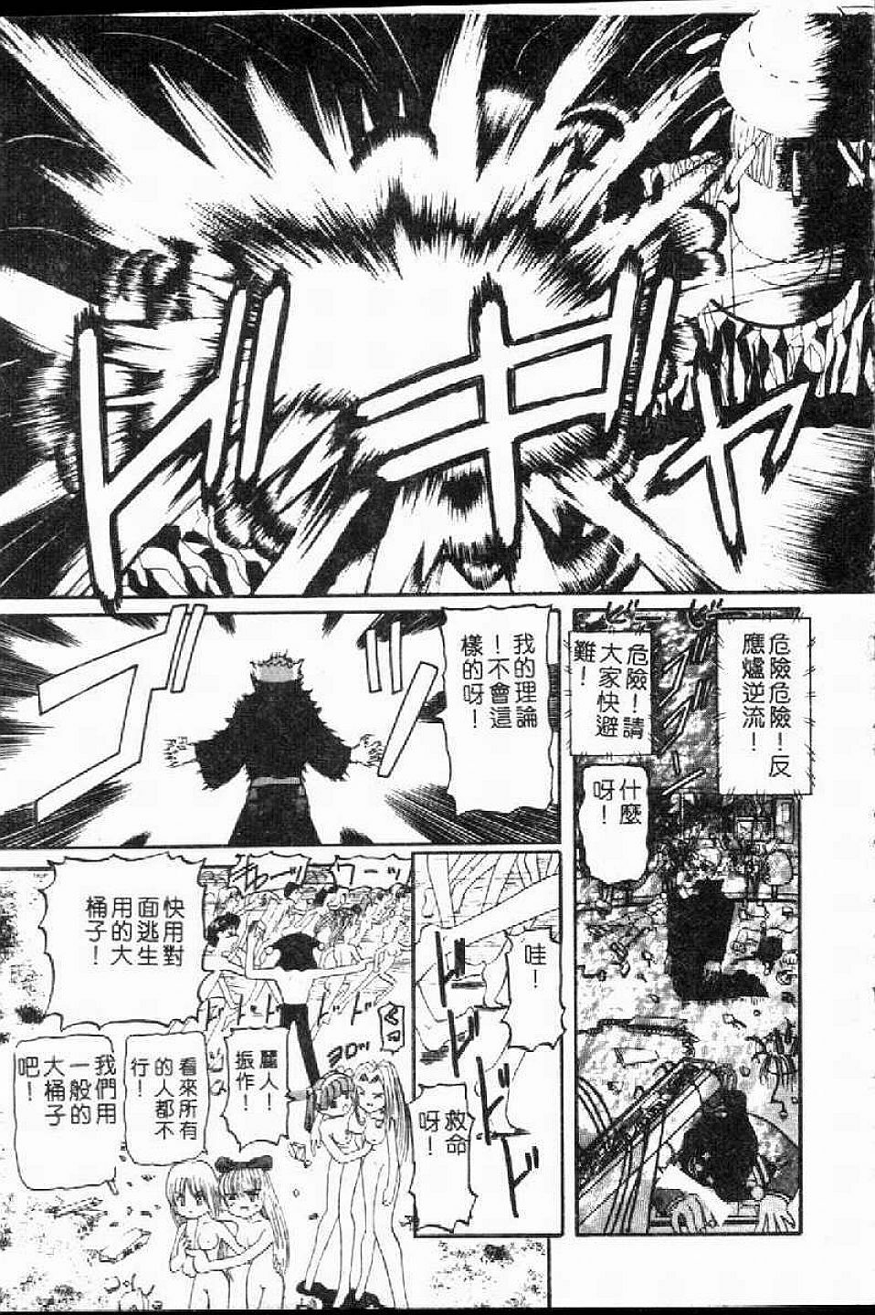 [Nishimura Haruka] SM Enma [Chinese] page 151 full