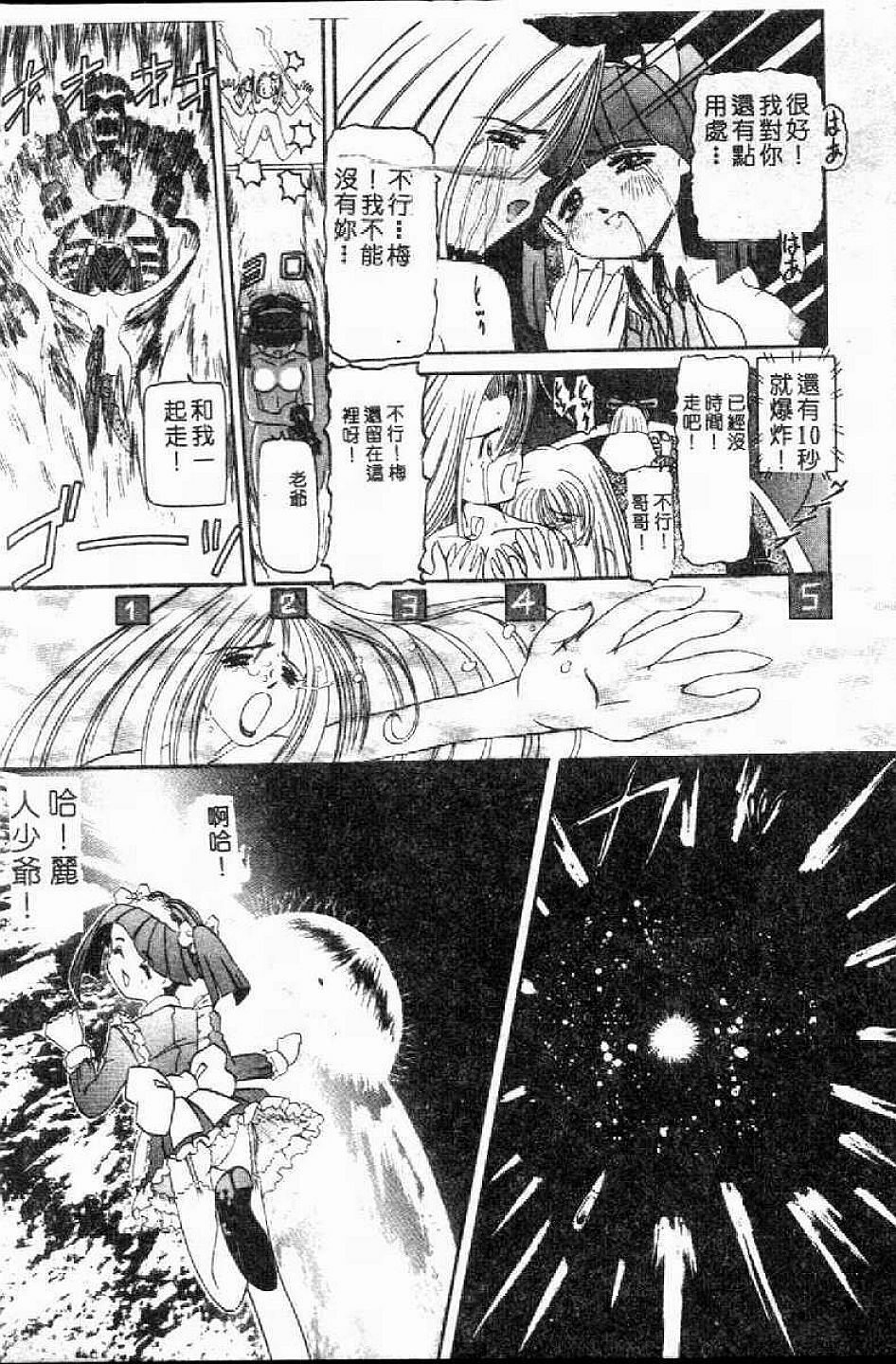 [Nishimura Haruka] SM Enma [Chinese] page 153 full