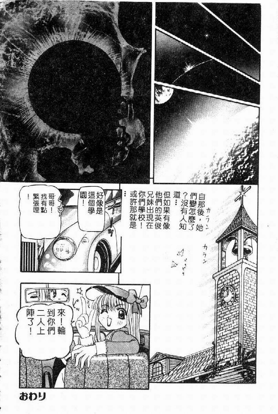 [Nishimura Haruka] SM Enma [Chinese] page 154 full