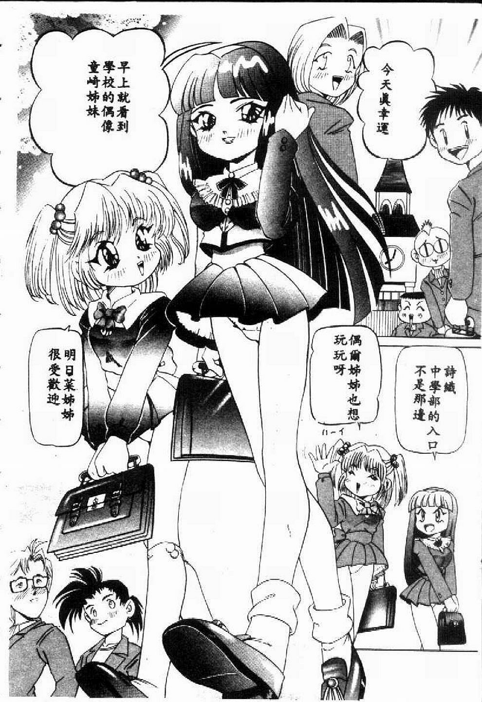 [Nishimura Haruka] SM Enma [Chinese] page 160 full