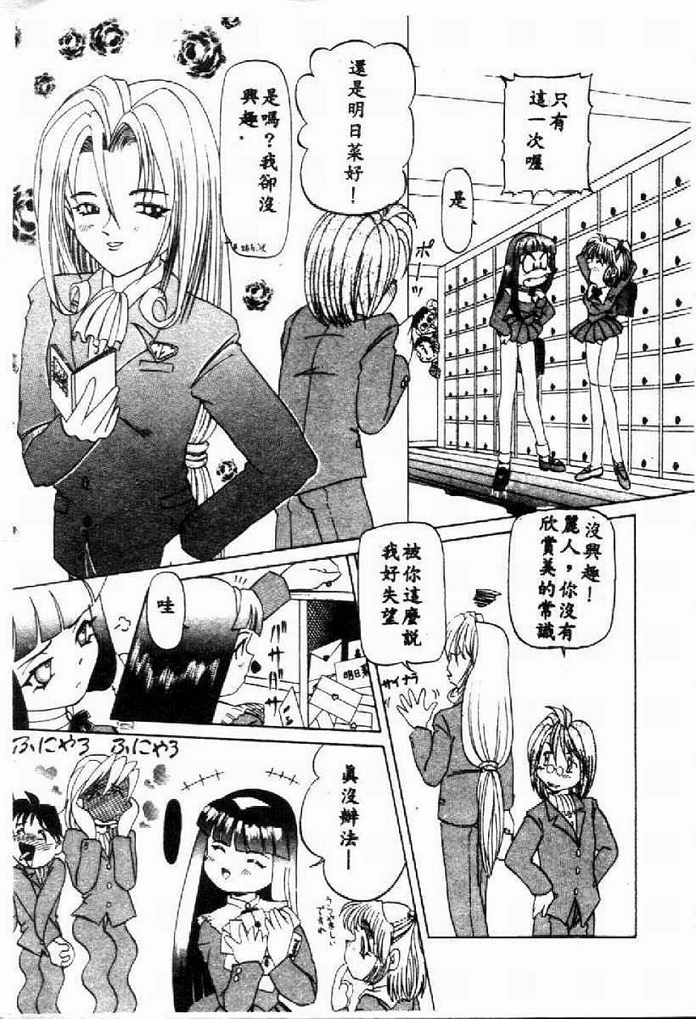 [Nishimura Haruka] SM Enma [Chinese] page 161 full