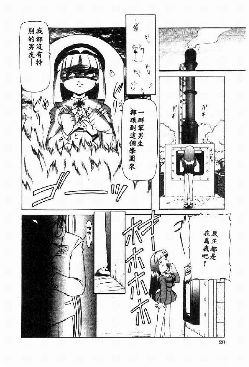 [Nishimura Haruka] SM Enma [Chinese] page 162 full