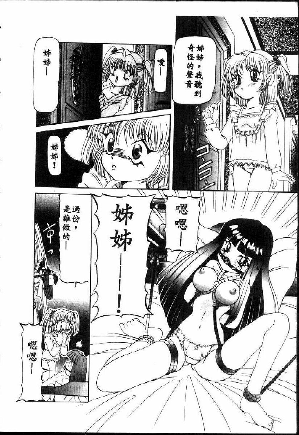 [Nishimura Haruka] SM Enma [Chinese] page 166 full