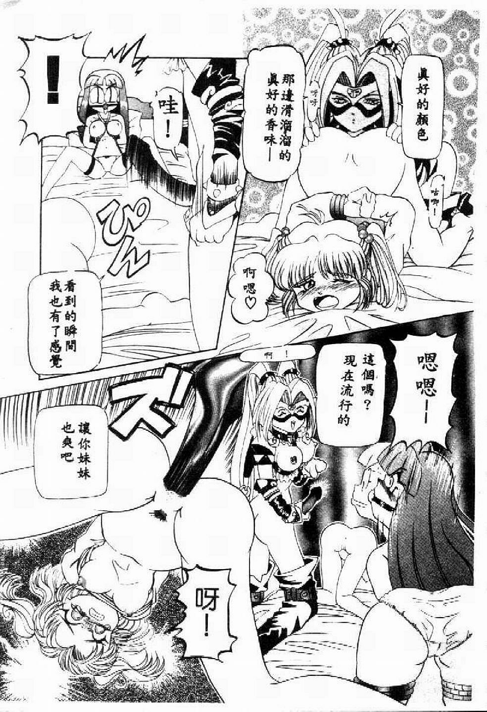 [Nishimura Haruka] SM Enma [Chinese] page 169 full