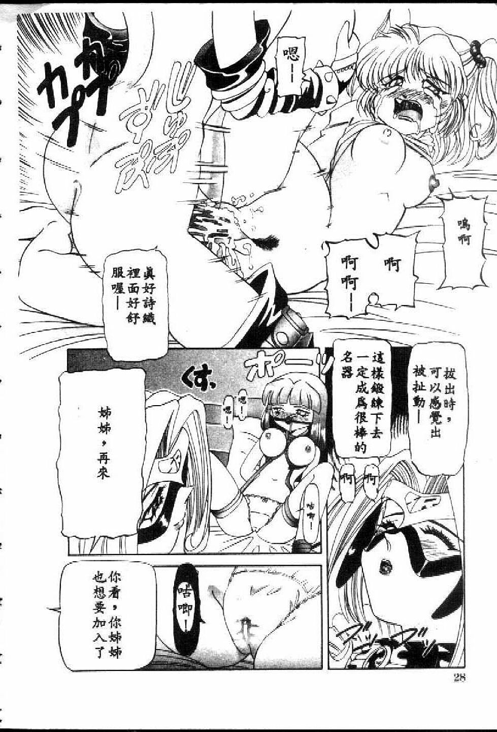 [Nishimura Haruka] SM Enma [Chinese] page 170 full