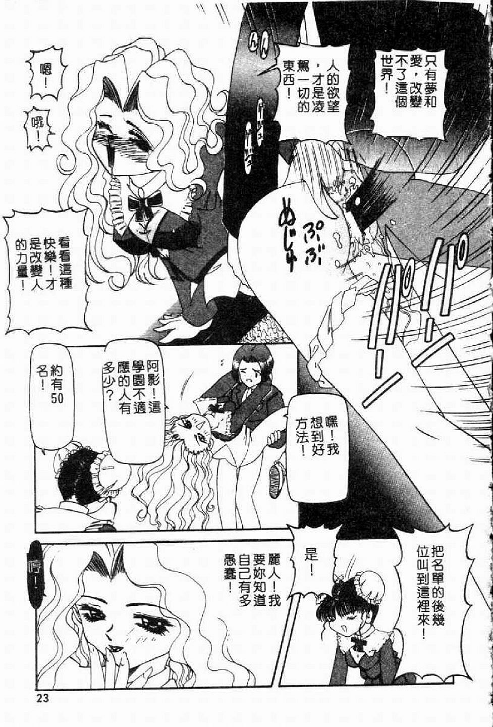 [Nishimura Haruka] SM Enma [Chinese] page 26 full