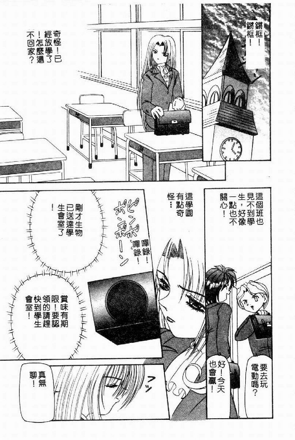 [Nishimura Haruka] SM Enma [Chinese] page 30 full