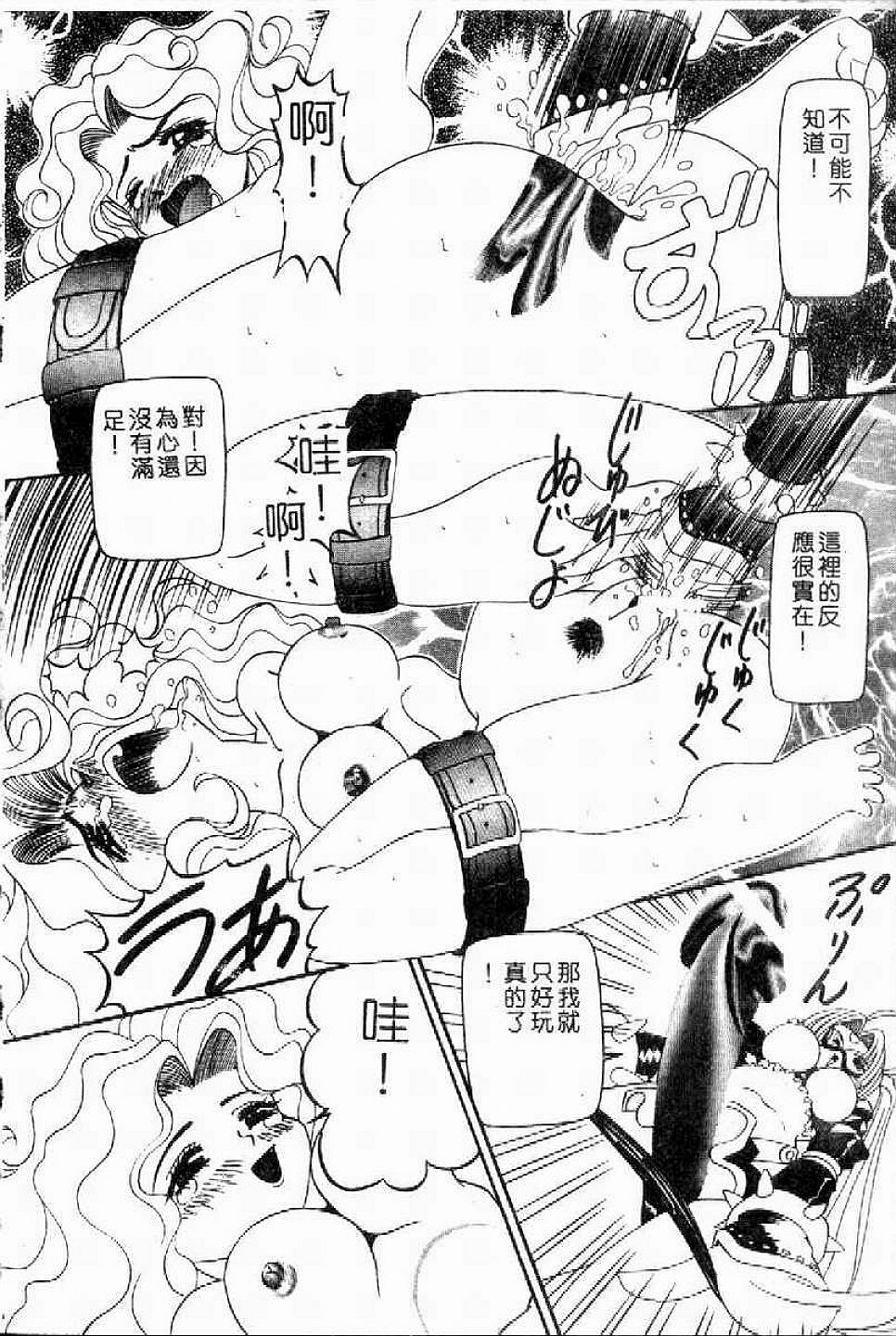 [Nishimura Haruka] SM Enma [Chinese] page 39 full