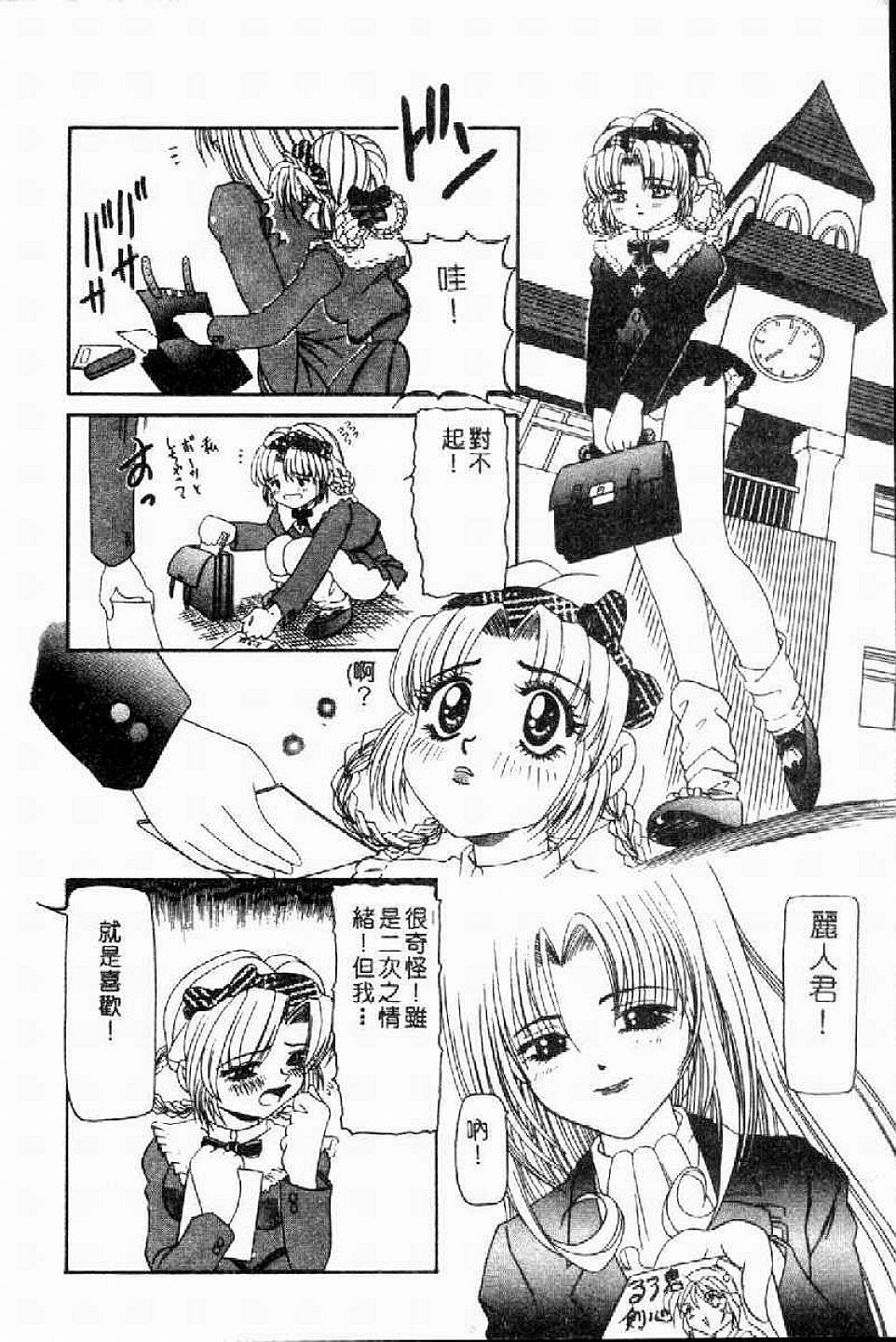 [Nishimura Haruka] SM Enma [Chinese] page 41 full