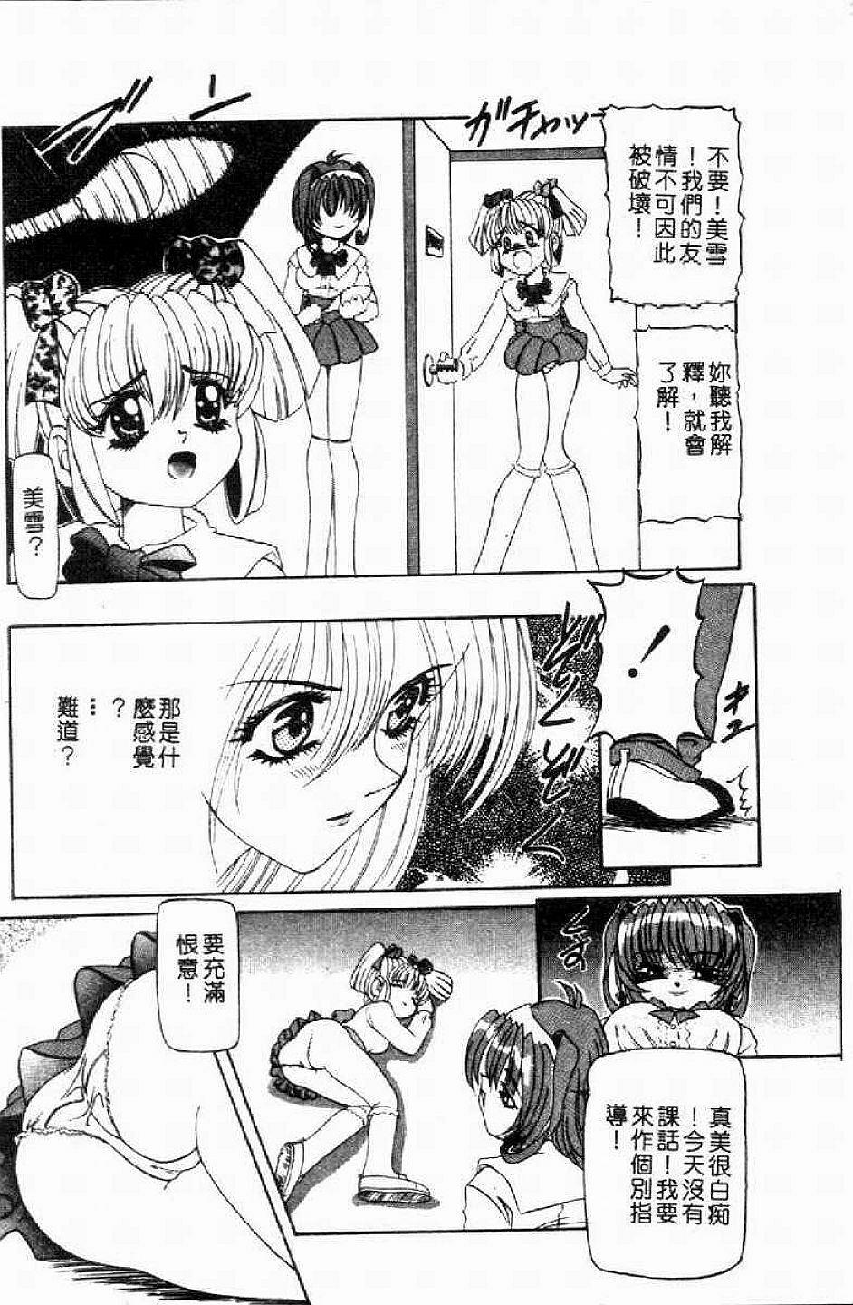 [Nishimura Haruka] SM Enma [Chinese] page 48 full