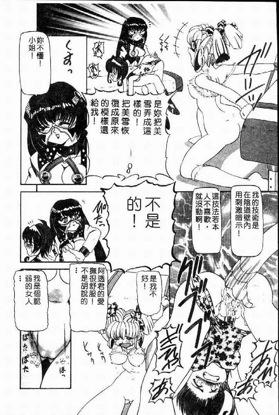 [Nishimura Haruka] SM Enma [Chinese] page 55 full