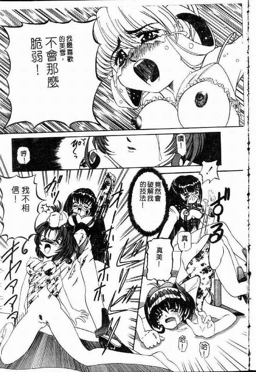 [Nishimura Haruka] SM Enma [Chinese] page 56 full