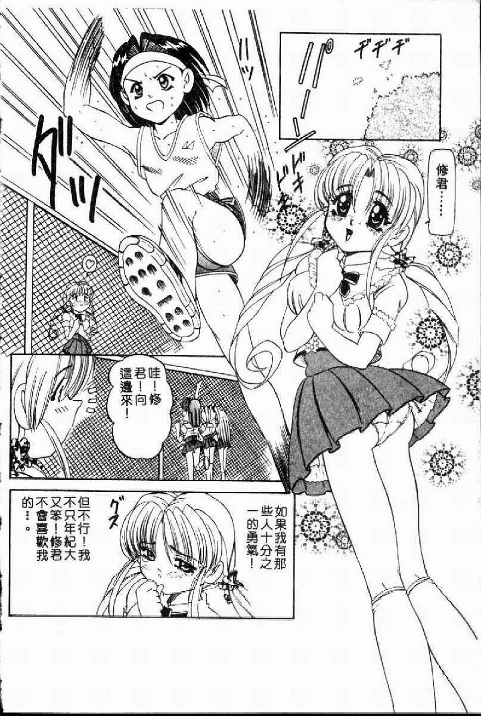 [Nishimura Haruka] SM Enma [Chinese] page 61 full