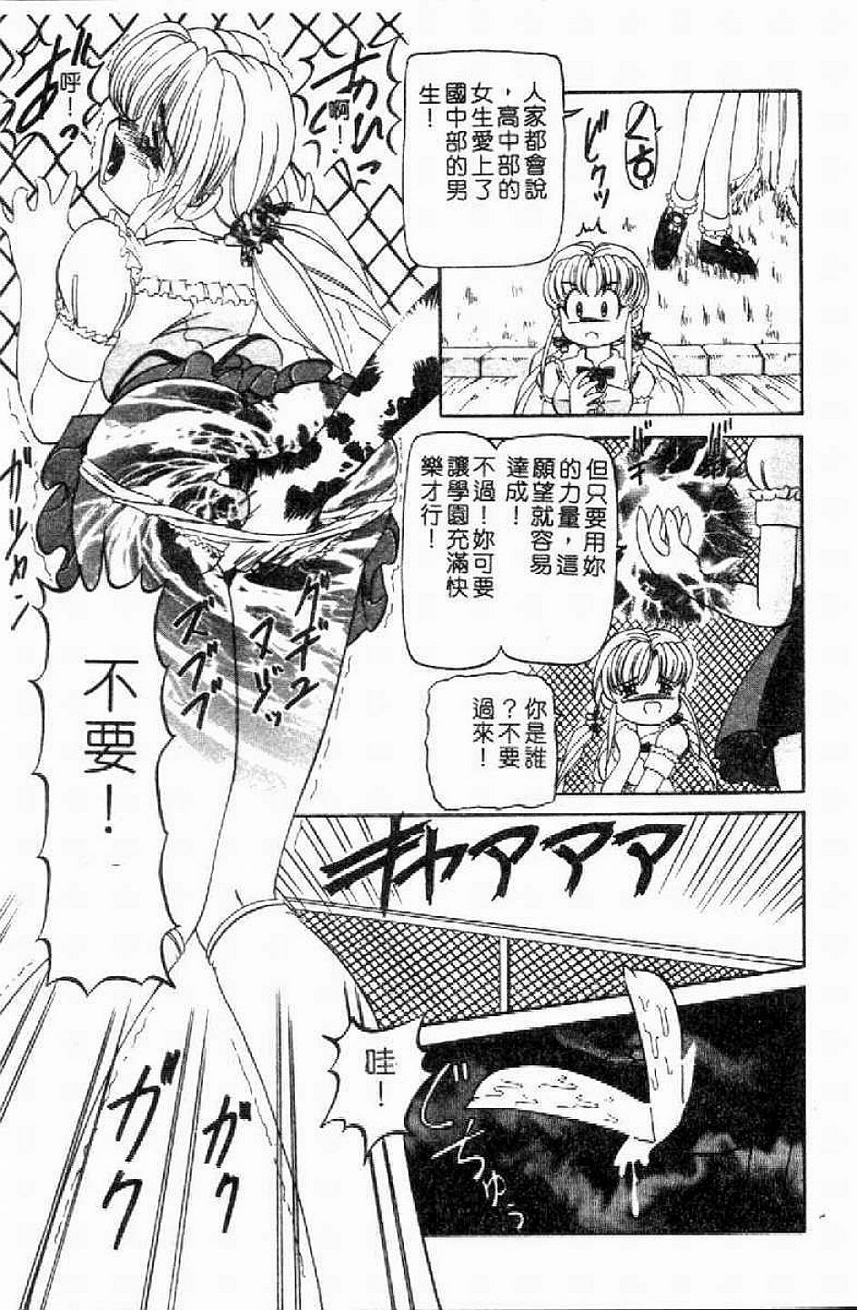 [Nishimura Haruka] SM Enma [Chinese] page 62 full