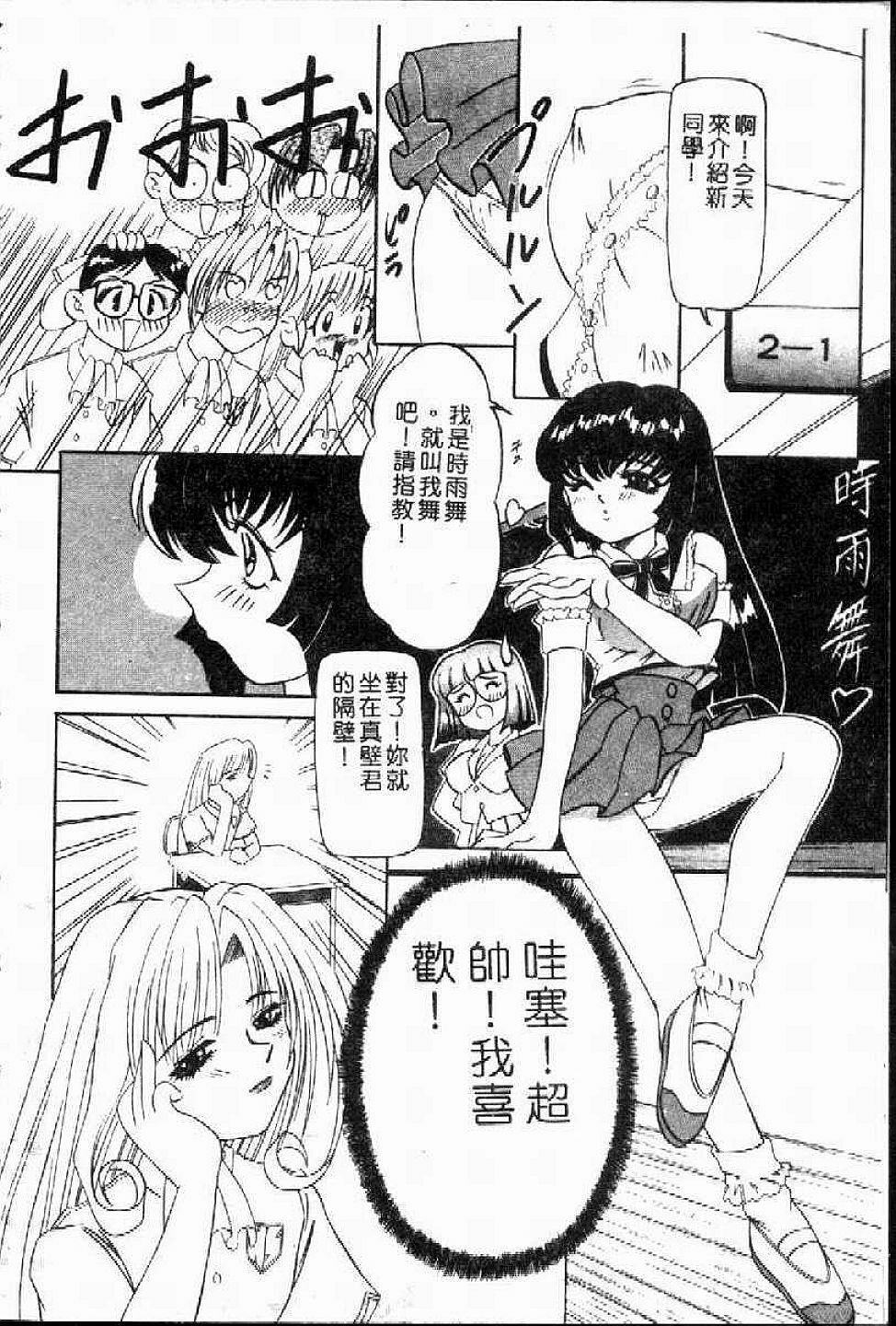 [Nishimura Haruka] SM Enma [Chinese] page 63 full