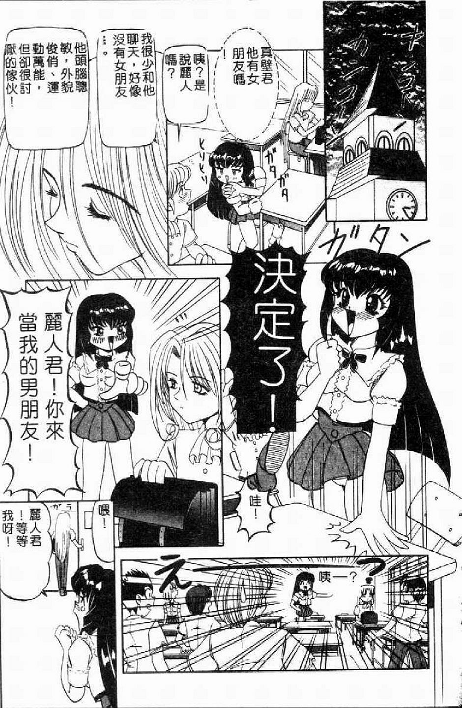 [Nishimura Haruka] SM Enma [Chinese] page 64 full