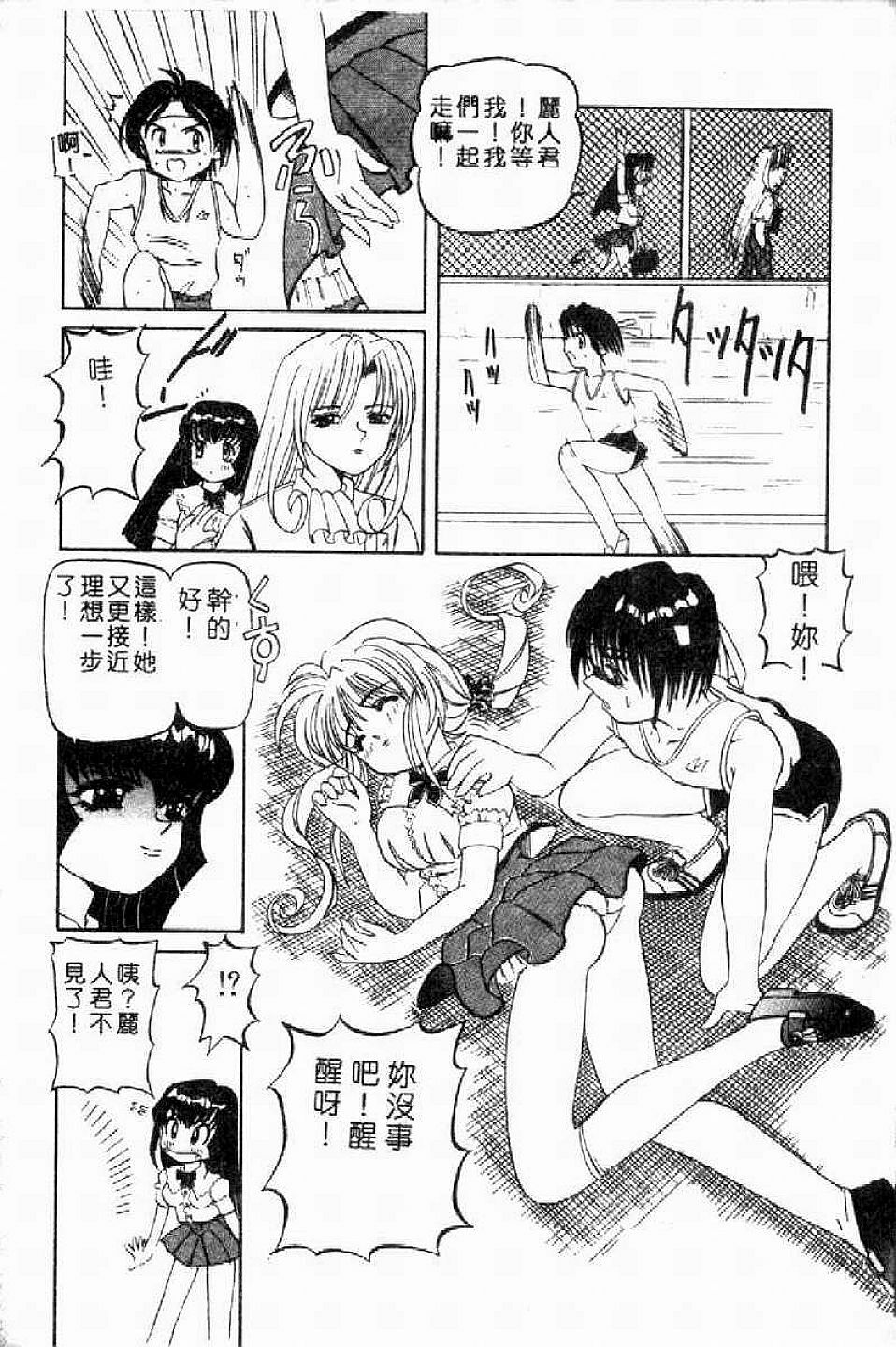 [Nishimura Haruka] SM Enma [Chinese] page 65 full